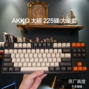 AKKO大碳黑粉键盘键帽157键PBT材质二色成形樱桃轴TTC轴十字原厂