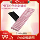 AKKO艾酷3108SP游戏机械键盘电竞办公打字笔记本USB侧刻PBT热升华