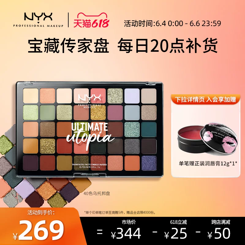 [] NYX40 палитра теней для век королева Дуто [ ...