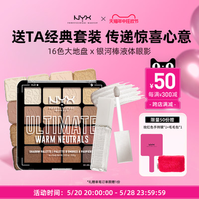 NYX牛仔盘闪亮液体眼影