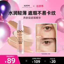 【官方正品】NYX遮瑕精华养肤遮痘印斑点黑眼圈粉底液不脱妆滋润