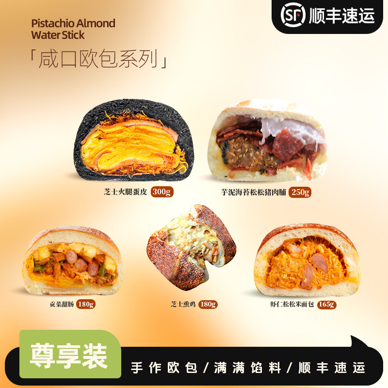 南风窗手作欧包莓尼椰草莓开心果米面包牛肉网红代餐营养套餐组合