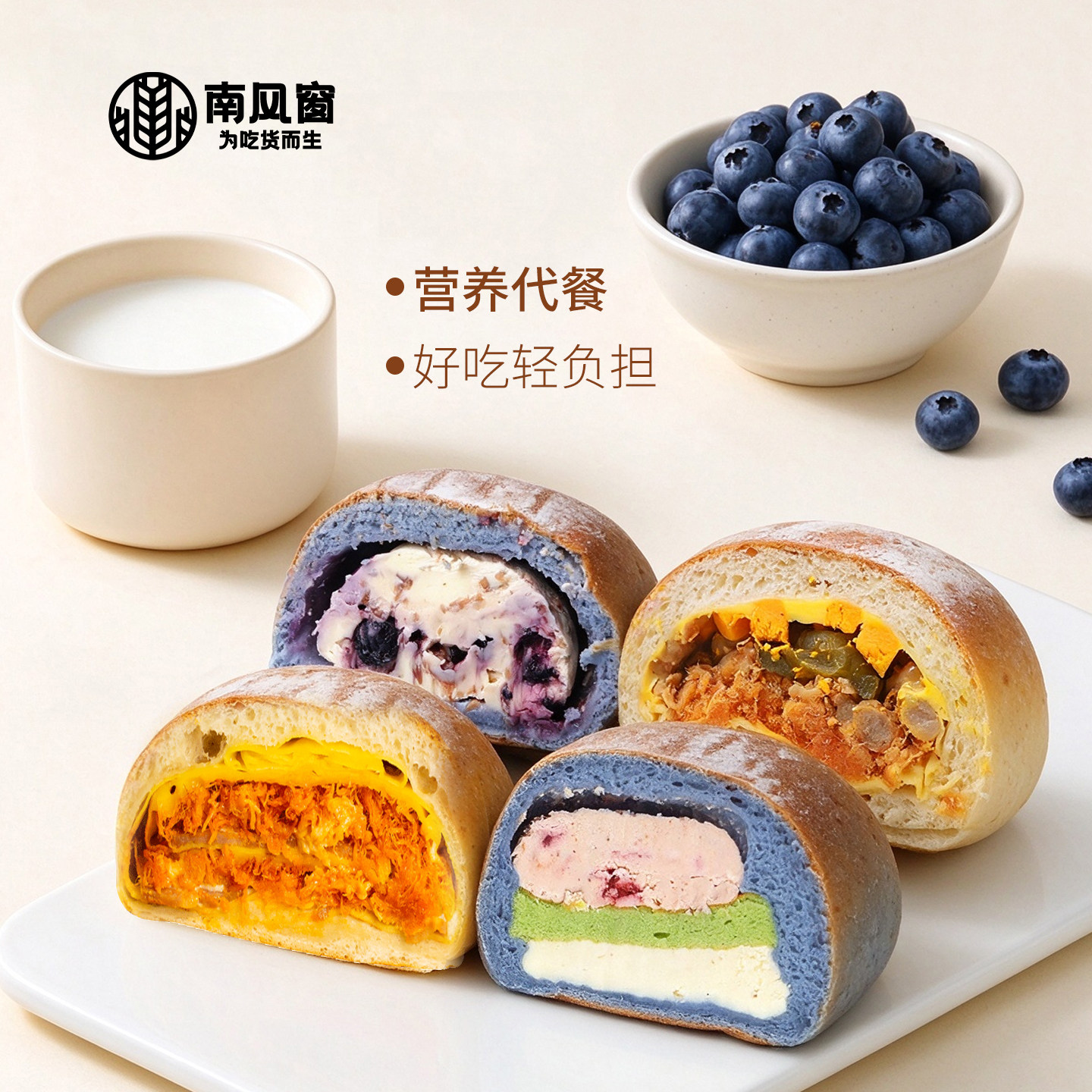 特价!南风窗手作代餐早餐欧包