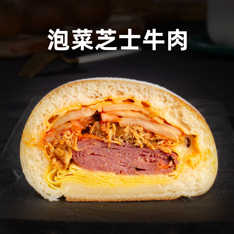 南风窗手作欧包泡菜芝士牛肉咸口面包早餐点心代餐肉类糕点软欧包