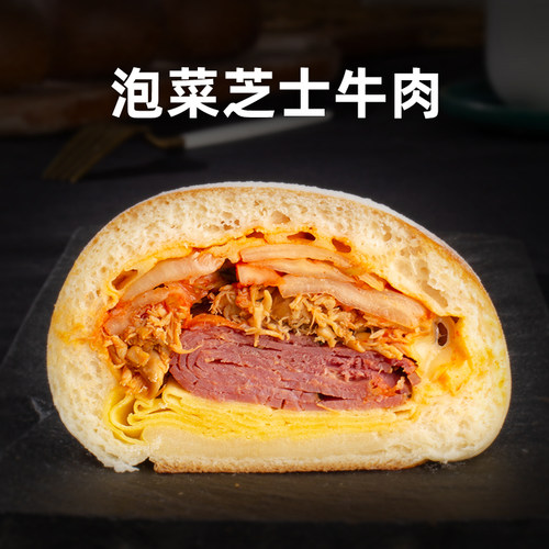 南风窗手作欧包泡菜芝士牛肉咸口面包早餐点心代餐肉类糕点软欧包