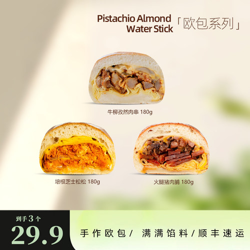 南风窗手作欧包莓尼椰草莓掌中宝米面包牛肉网红代餐营养套餐组合