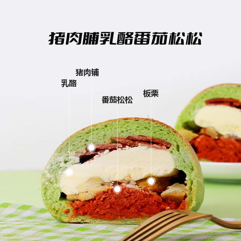 南风窗手作欧包猪肉脯乳酪番茄松松轻食代餐健康欧包手工软欧包