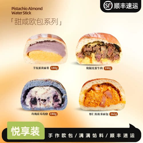 南风窗手作甜咸夹心欧包套餐