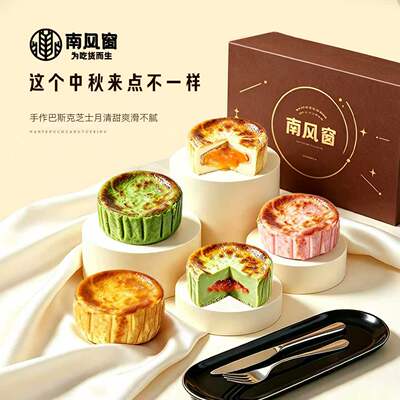 南风窗手作巴斯克软心芝味港式西柚