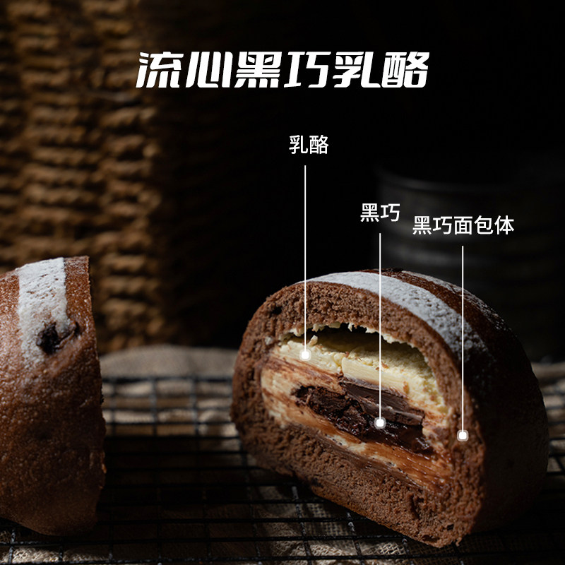 南风窗欧包流心黑巧乳酪糕点图片
