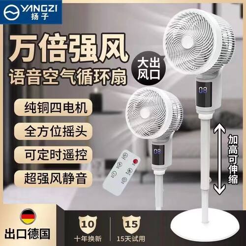 【官方正品】扬子空气循环扇