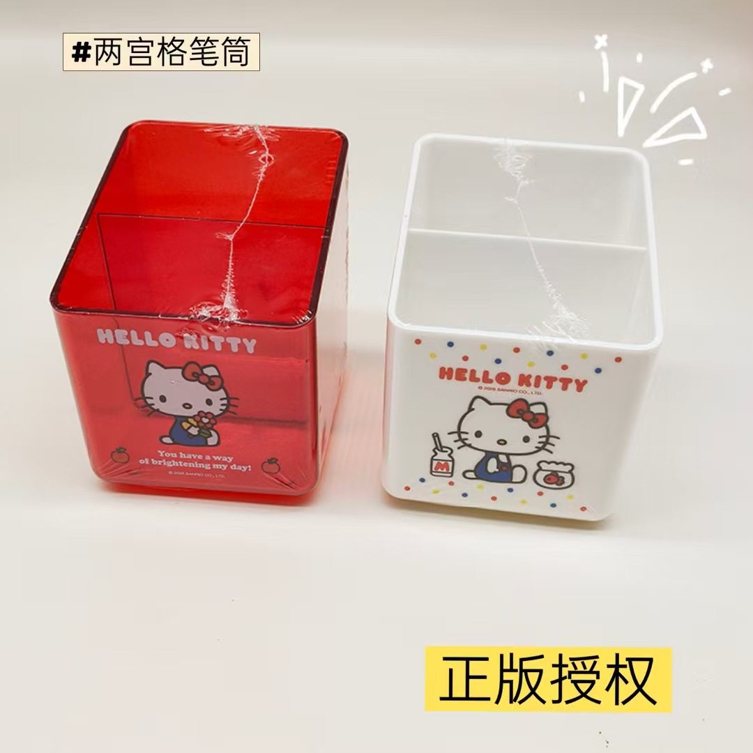 悦木凯蒂猫两宫格笔筒高颜值桌面文具收纳盒办公室杂物架化妆刷桶