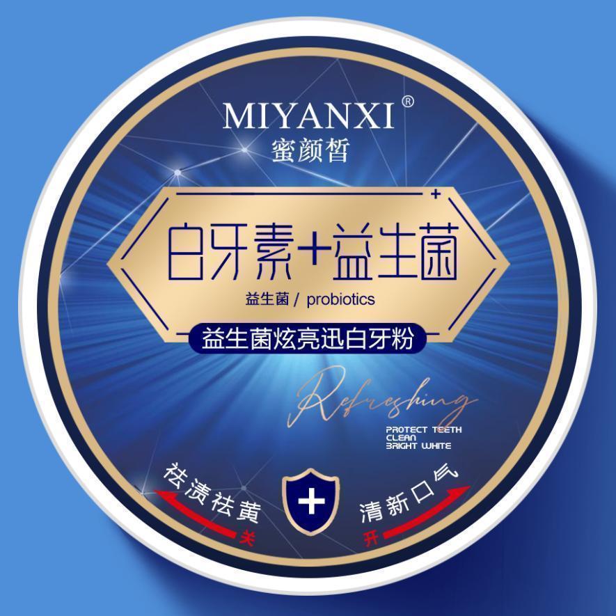 到手3盒！蜜颜皙益生菌炫亮迅白牙粉