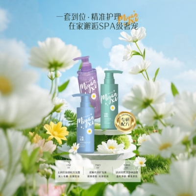 3瓶自选蜜颜皙水润保湿洗护沐