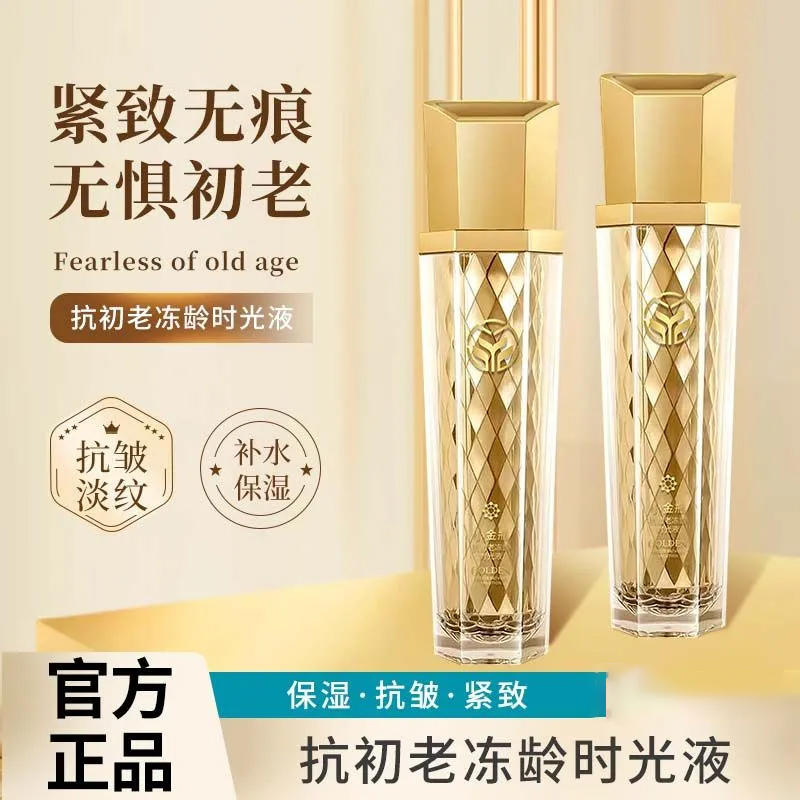 蜜颜皙抗初老冻龄时光液