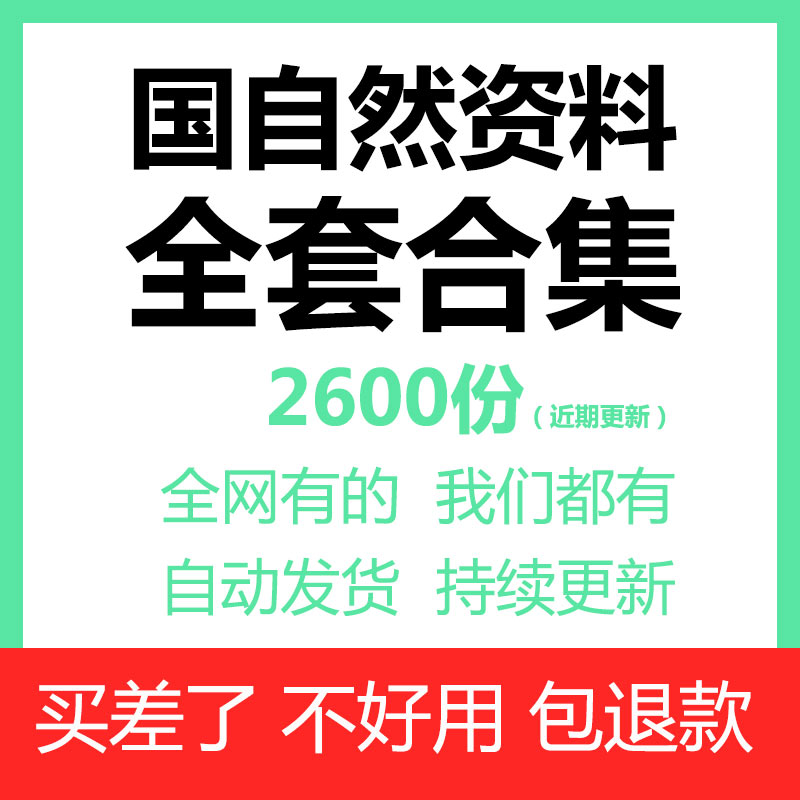 国自然标书资料模板下载国家自然医科学基金申请课题写作中标申报 商务/设计服务 样图/效果图销售 原图主图