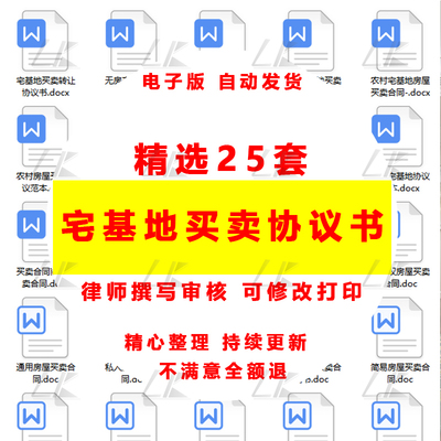 农村宅基地房屋买卖协议书平房无产权房产证出售转让合同范本模板