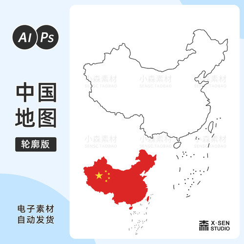 简约中国地图轮廓中国南海南沙群岛版图线描AI矢量素材电子版地图