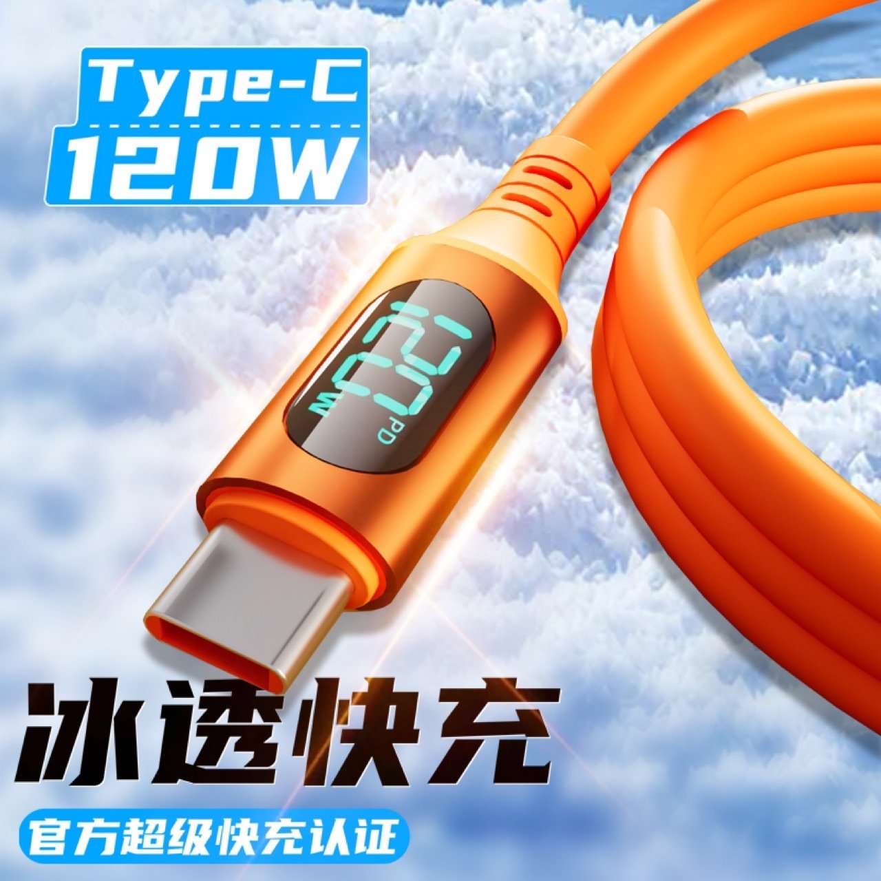 智能数显Typec超级快充W适用VIVOOPPO荣耀手机充电线