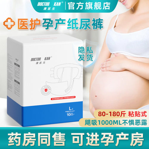 成人纸尿裤产妇专用大号L