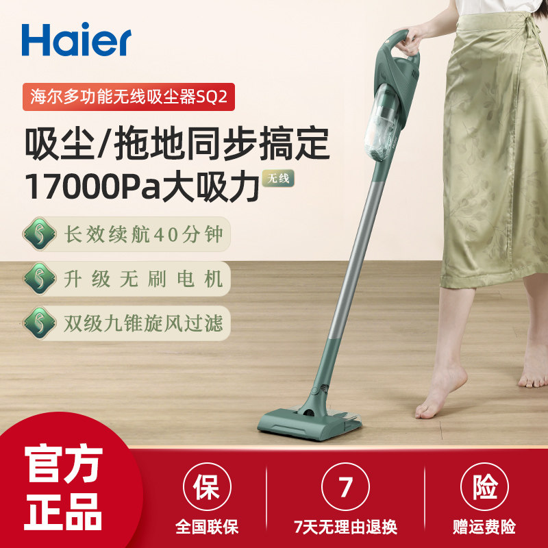海尔无线吸尘器家用大吸力大功率吸尘器