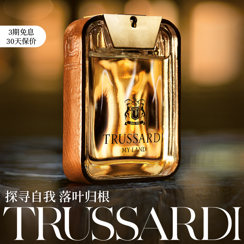 Trussardi杜鲁萨迪根缘男士淡香水EDT馥奇木香调真皮革设计瓶身