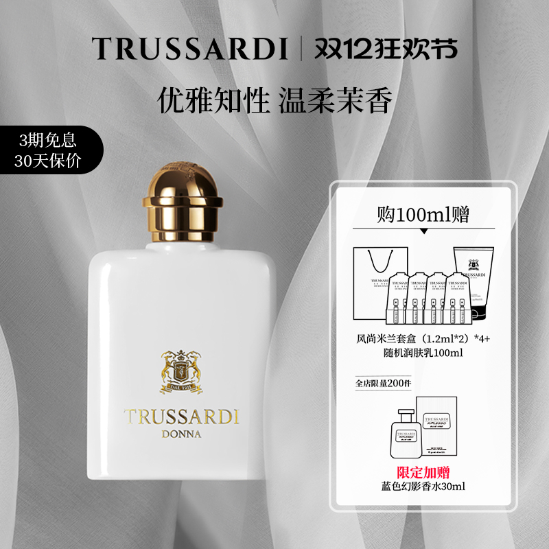 Trussardi杜鲁萨迪风华女士浓香水EDP东方花香调高级淡雅持久留香