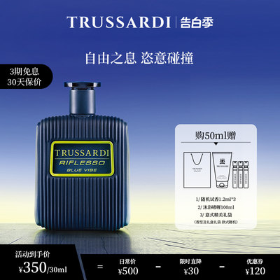 Trussardi杜鲁萨迪蓝色幻影香水