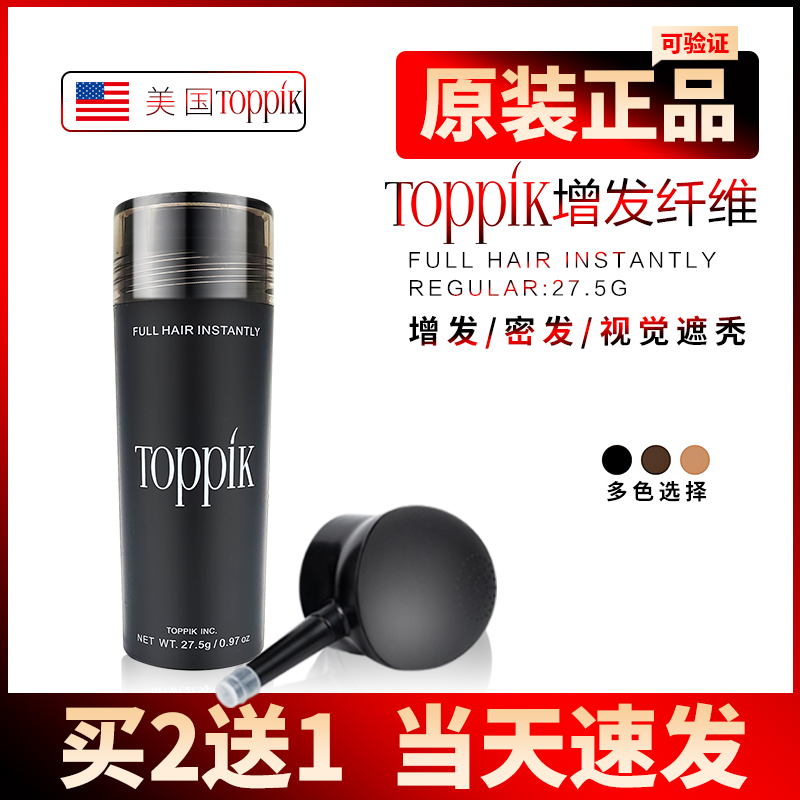 toppik顶丰增发纤维密发头发纤维粉发际线粉美国喷雾补发美发粉-封面