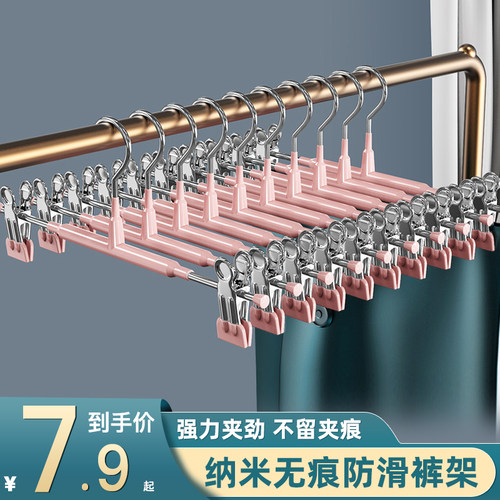 裤架夹子衣专用神器家无痕防滑