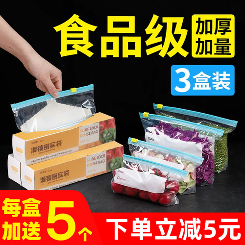 INBORNSTAR密封袋食品级保鲜袋