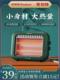 小太阳取暖器家用节能省电烤火炉小型桌面烤火器速热电暖气