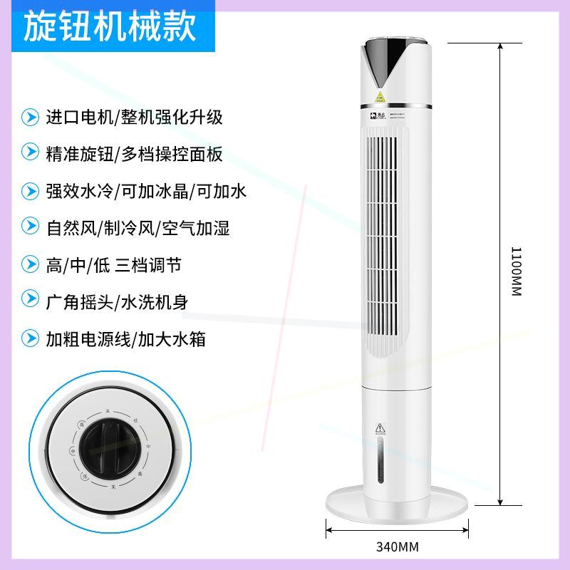 空调扇制冷冷风扇家用小型水冷冷风机宿舍移动小空调制冷器