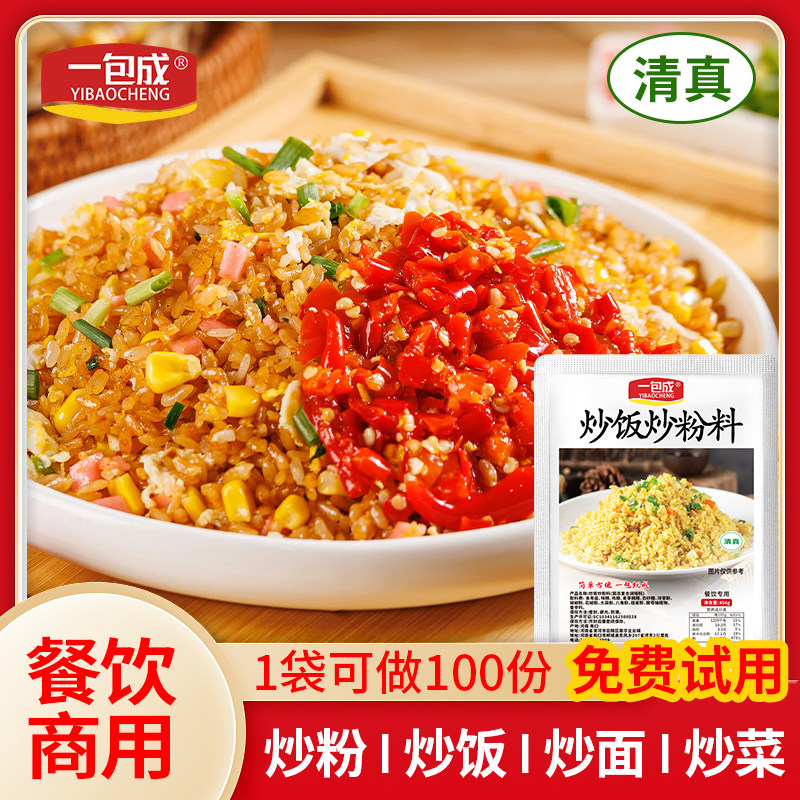 正宗清真炒粉炒饭王炒河粉炒菜炒米线调料开店商用摆摊创业专用料