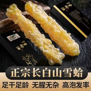 长白山林蛙油(雪蛤油)碎线油，断线油，足干不腥无杂质，性价比高