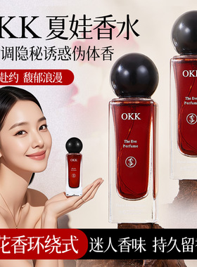 夏娃香氛香水高档花香持久留香