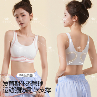 2-4件【13-21岁】少女内衣发育初高中矫姿美背四季穿无痕胸垫防震