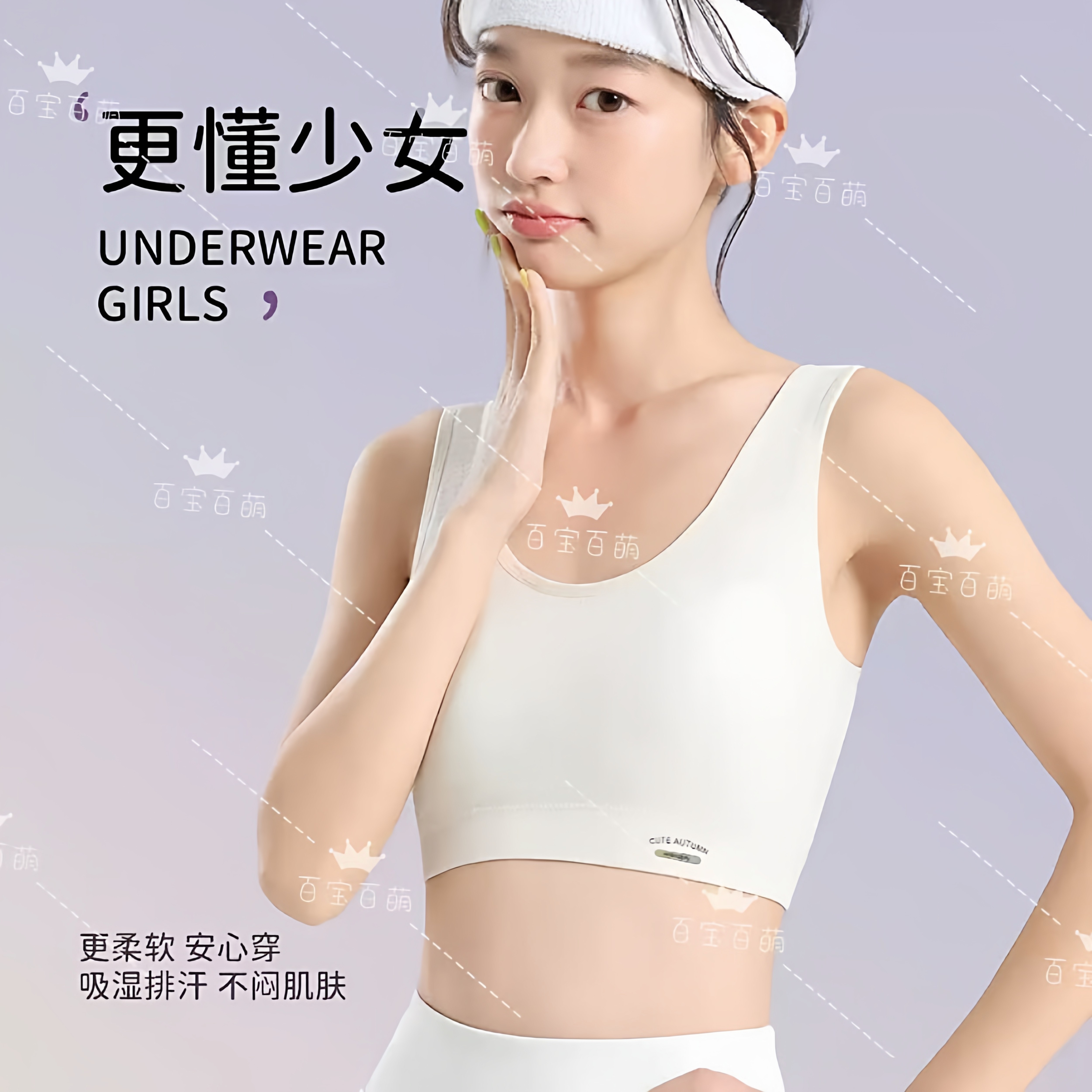 11-15岁兰精莫代尔运动防震洞洞固定杯少女内衣裸安棉初中高中生,女士内衣/男士内衣/家居服,少女文胸,淘宝优惠券,粉丝福利购,淘宝优惠卷