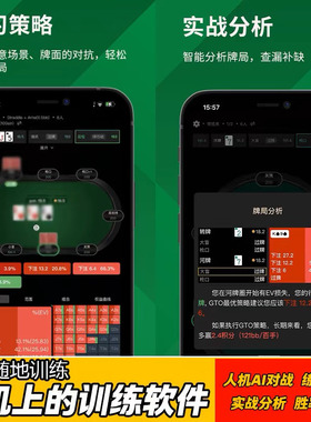 GTOWizard高级版piosolver汉化版德州扑克训练软件cash教学mtt