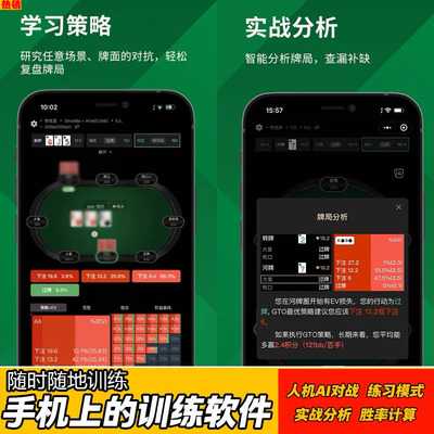 简单GTO训练APP德州扑克学习练习GTOWizard实战分析piosolver计算