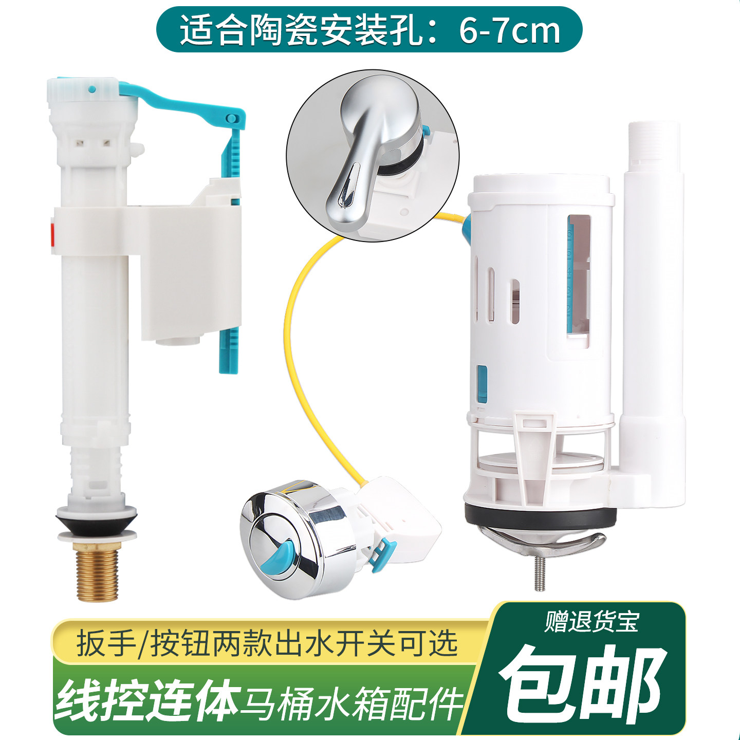 线控马桶排水阀配件套装抽水坐便器水箱通用进水侧面出水扳手按键,家装主材,坐便器配件,淘宝优惠券,粉丝福利购,淘宝优惠卷