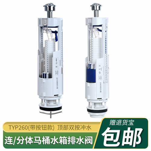 蒂安俪马桶水箱排水阀双按钮套装