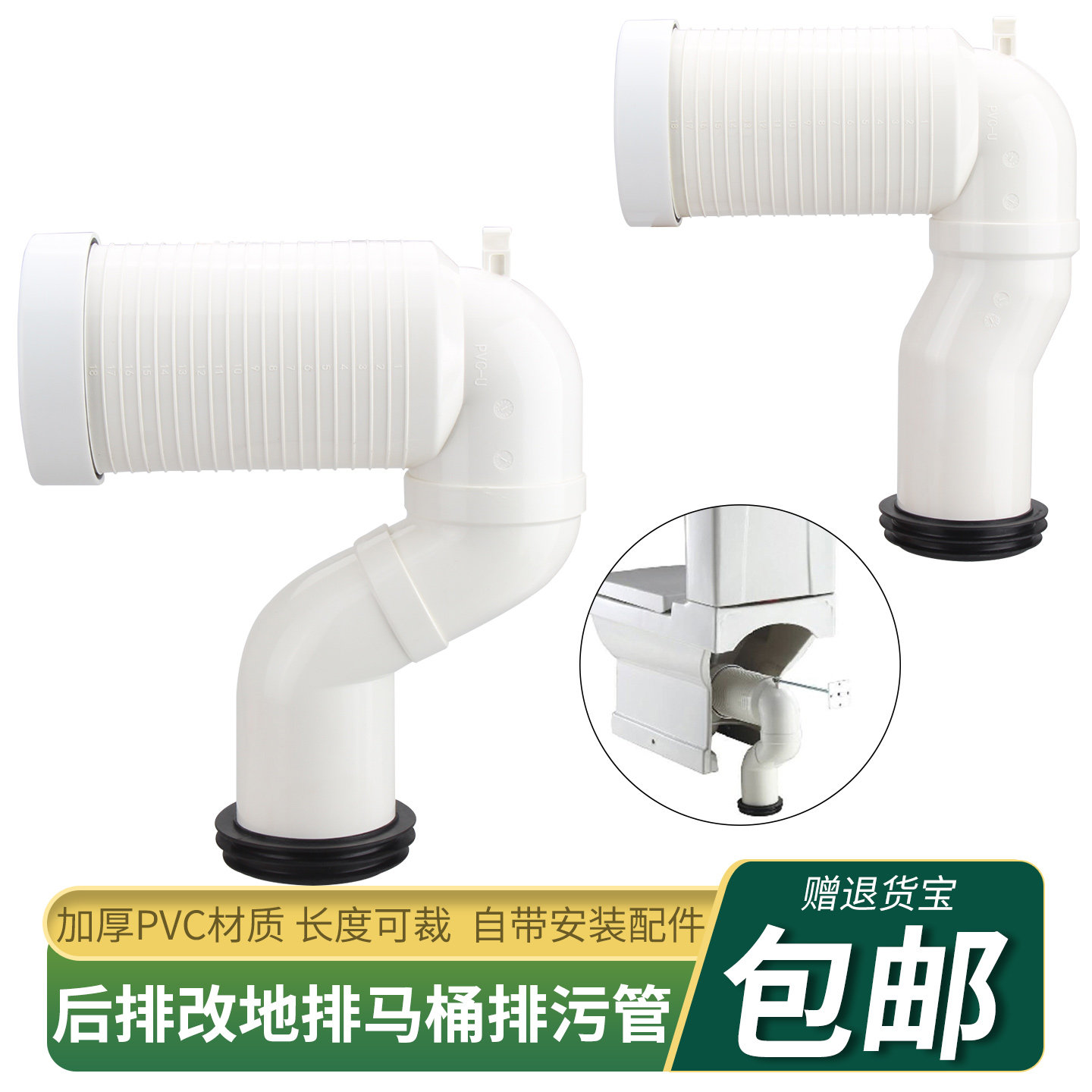 马桶墙排改地排排污管坐便器连接侧排PVC管移位器转接头后排配件