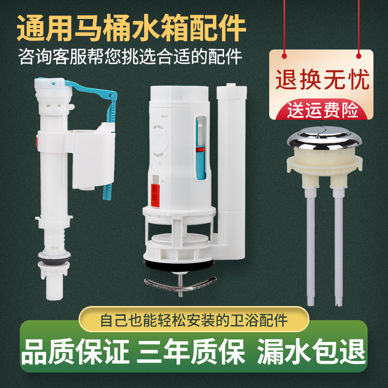 蒂安俪马桶水箱通用配件进排水阀