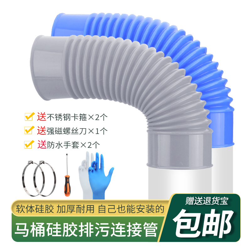蒂安俪墙排水马桶排污管加厚硅胶