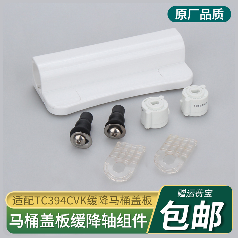 蒂安俪马桶盖配件阻尼器固定螺丝