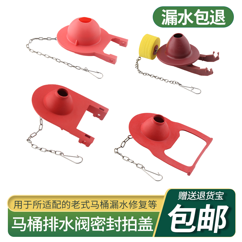 蒂安俪马桶水箱排水阀密封塞