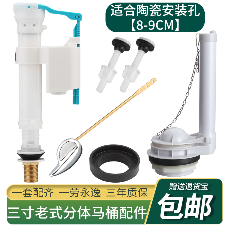 蒂安俪三寸分体马桶配件三年质保