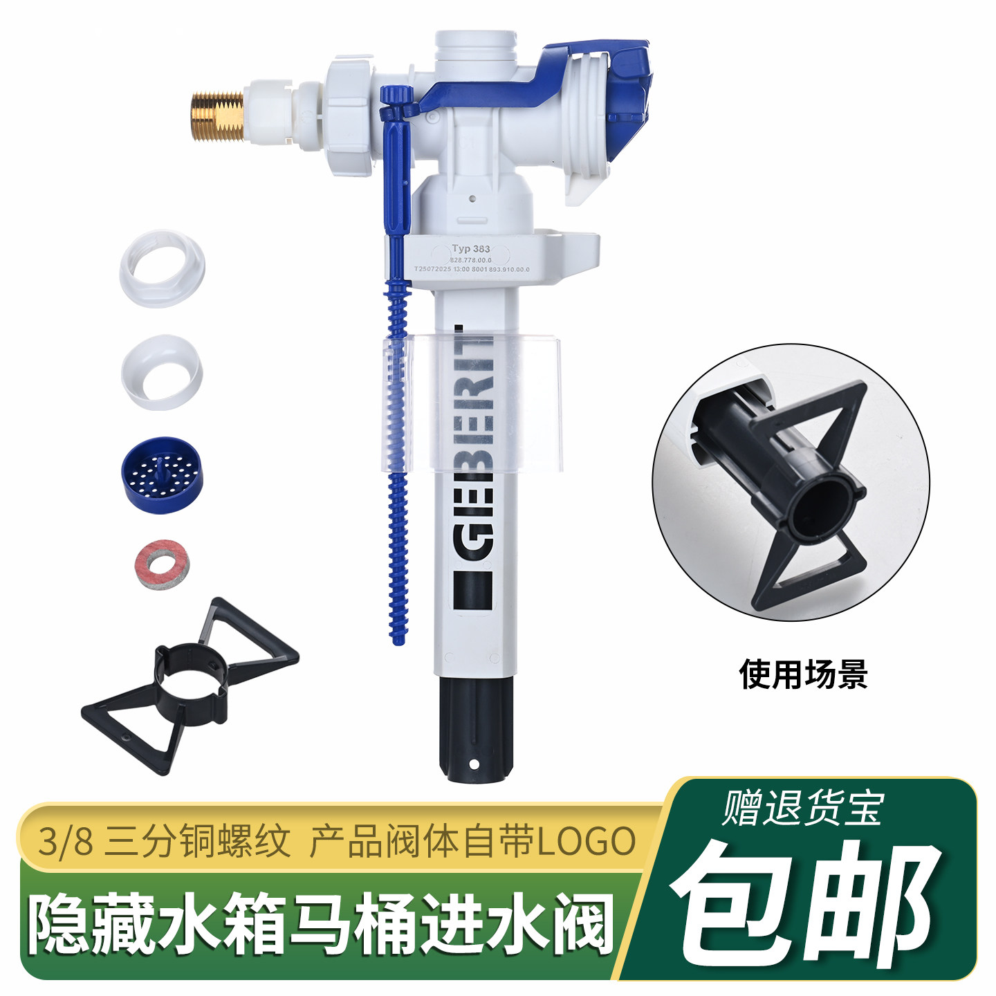 蒂安俪马桶侧进水阀3/8铜Typ383图片