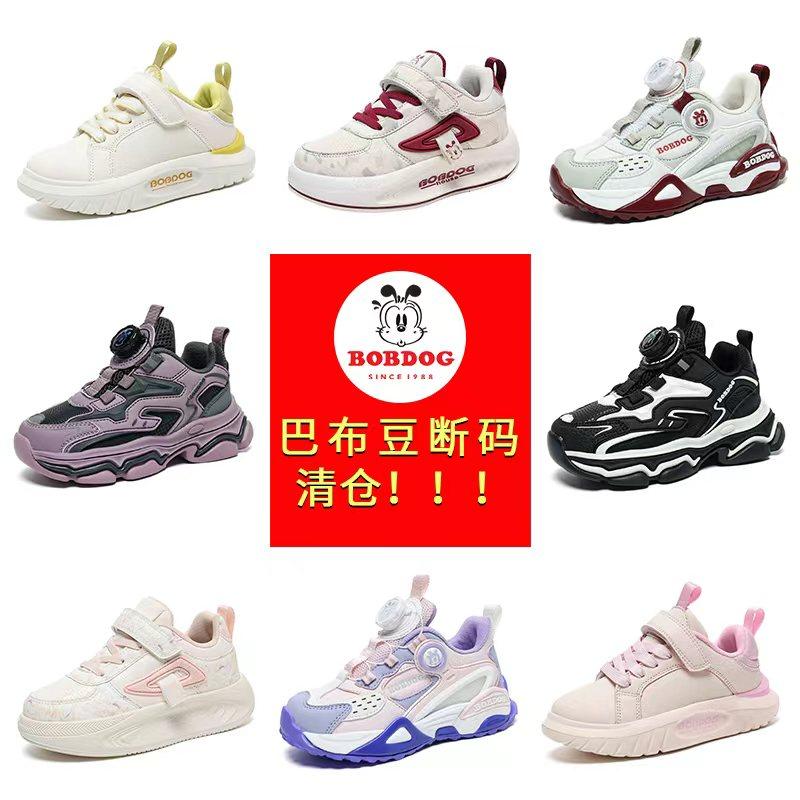 巴布豆男童鞋子品牌童鞋断码清仓春秋款皮面防水女童鞋儿童运动鞋,童鞋/婴儿鞋/亲子鞋,运动鞋,淘宝优惠券,粉丝福利购,淘宝优惠卷
